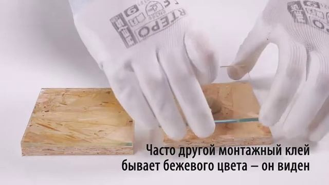 Монтажный клей Point 96 прозрачный универсальный смотреть онлайн