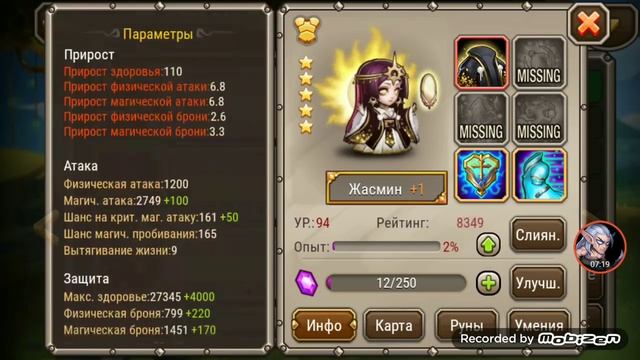 Soul Hunters: Жасмин (Пробуждение) (377-Caesar) смотреть онлайн