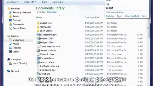 Поиск Windows Search смотреть онлайн