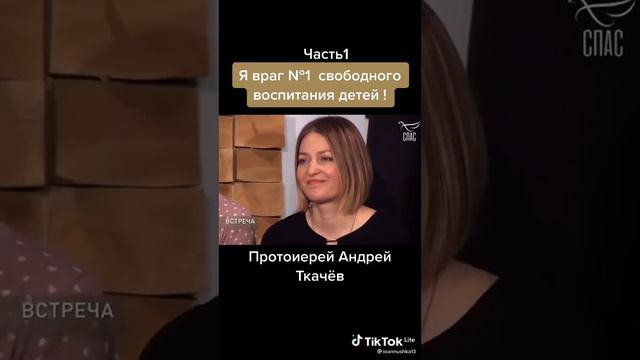 @otec_andreytkachev Там где есть слово нельзя там вы ростают люди смотреть онлайн