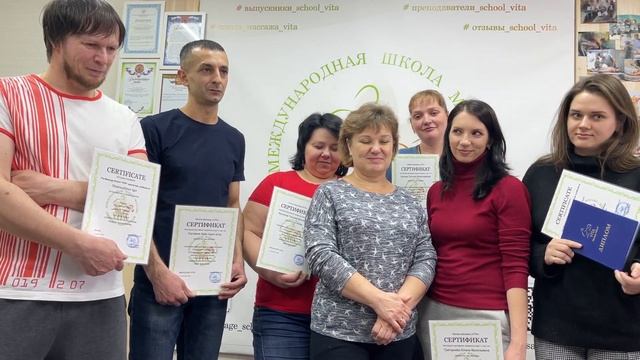 Школа массажа VITA, отзыв учеников смотреть онлайн