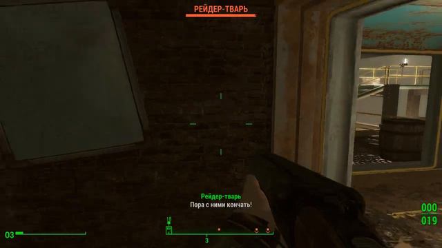 Fallout 4 №4 смотреть онлайн