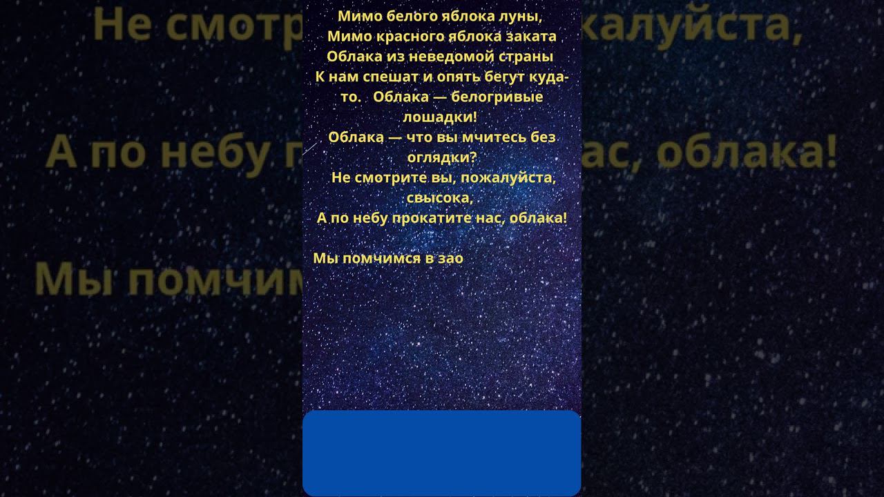 ОБЛАКА БЕЛОГРИВЫЕ ЛОШАДКИ. Сергей Козлов. смотреть онлайн