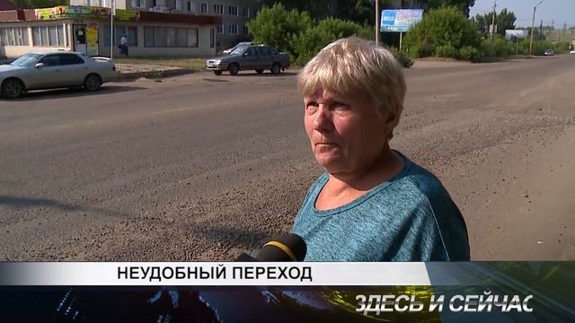 неудобный переход смотреть онлайн