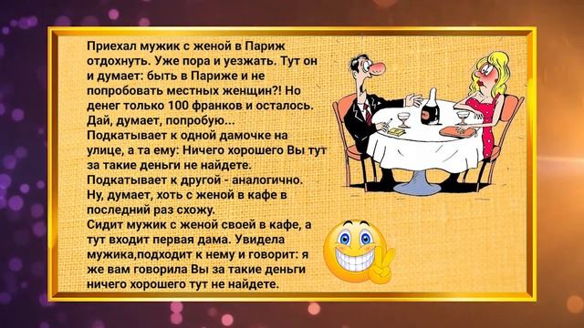 Дорогой, каких женщин ты предпочитаешь?Лучшие Смешные Анекдоты выпуск 157.Анекдот дня.Смех! Юмор! смотреть онлайн