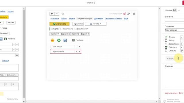 Правила и особенности работы сервиса UI\UX дизайна форм на базе 1С:Предприятие - 1CMaker смотреть онлайн