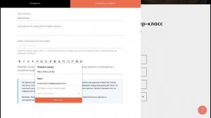 Как добавить и настроить форму для сайта на Тильде