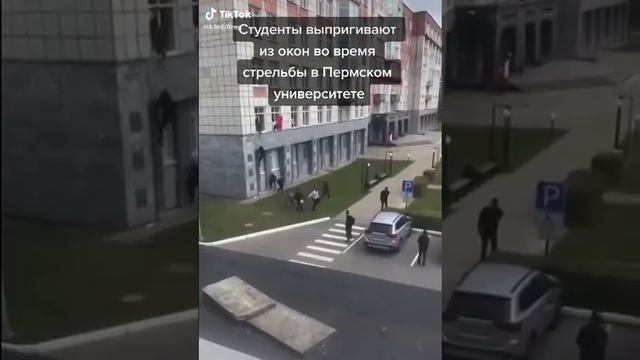 Студенты покидали здание через окна во время стрельбы в Пермском государственном университете смотреть онлайн