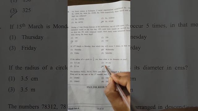 18 Feb 2024 Answer key Scholarship Exam math paper смотреть онлайн
