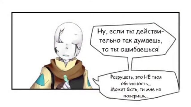 Их история! G!Ink and G!Error "Часть 1" | Озвучка комикса Undertale | G!Ink and G!Error "Часть 1" смотреть онлайн