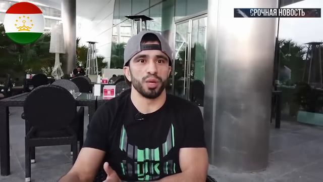 ЗАРУХ АДАШЕВ БОЕЦ UFC " Я ГОРЖУСЬ ЧТО Я СЫН ТАДЖИКСКОГО НАРОДА " смотреть онлайн