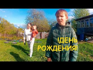 Все довольны, кроме Вани. Подарок на 10 лет.