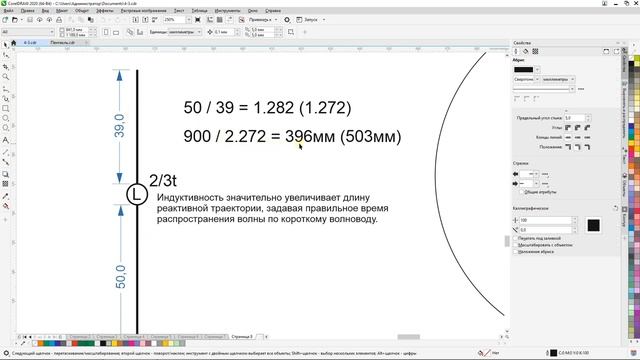 Частотная опора волноводов (1) смотреть онлайн