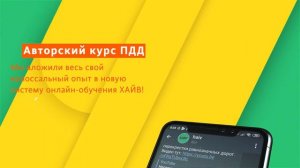 Применение специальных сигналов. Курс ПДД РФ.