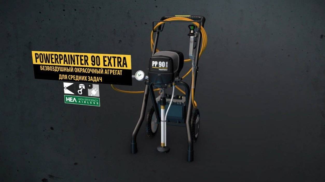Краскораспылитель электрический Wagner PowerPainter 90 EXTRA HEA смотреть онлайн