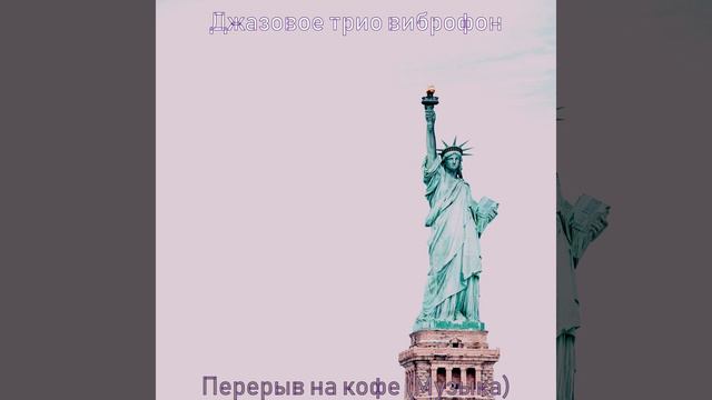 Настроения (вторник) смотреть онлайн