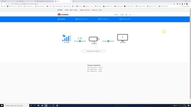 Фиксация и выбор частоты на модеме Huawei 3372H-320 смотреть онлайн