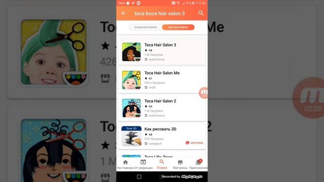 Как можно скачать Hair Salon 3 на хонор 7А смотреть онлайн