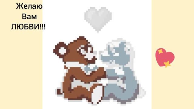 Желаю вам удачи, счастья и здоровья!!! смотреть онлайн