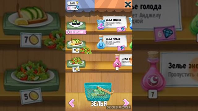 Как покупать еды в игре Анжела если еды закрто смотреть онлайн