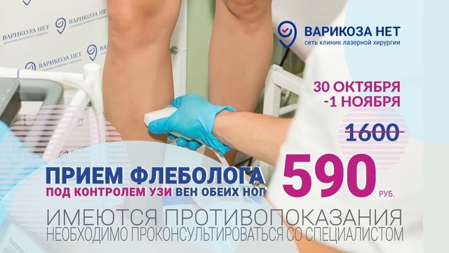 Варикоза нет. г. Уфа. смотреть онлайн