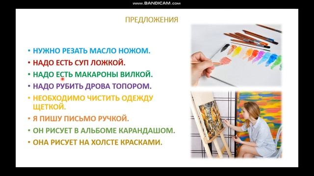 Урок № 51. Творительный падеж. смотреть онлайн