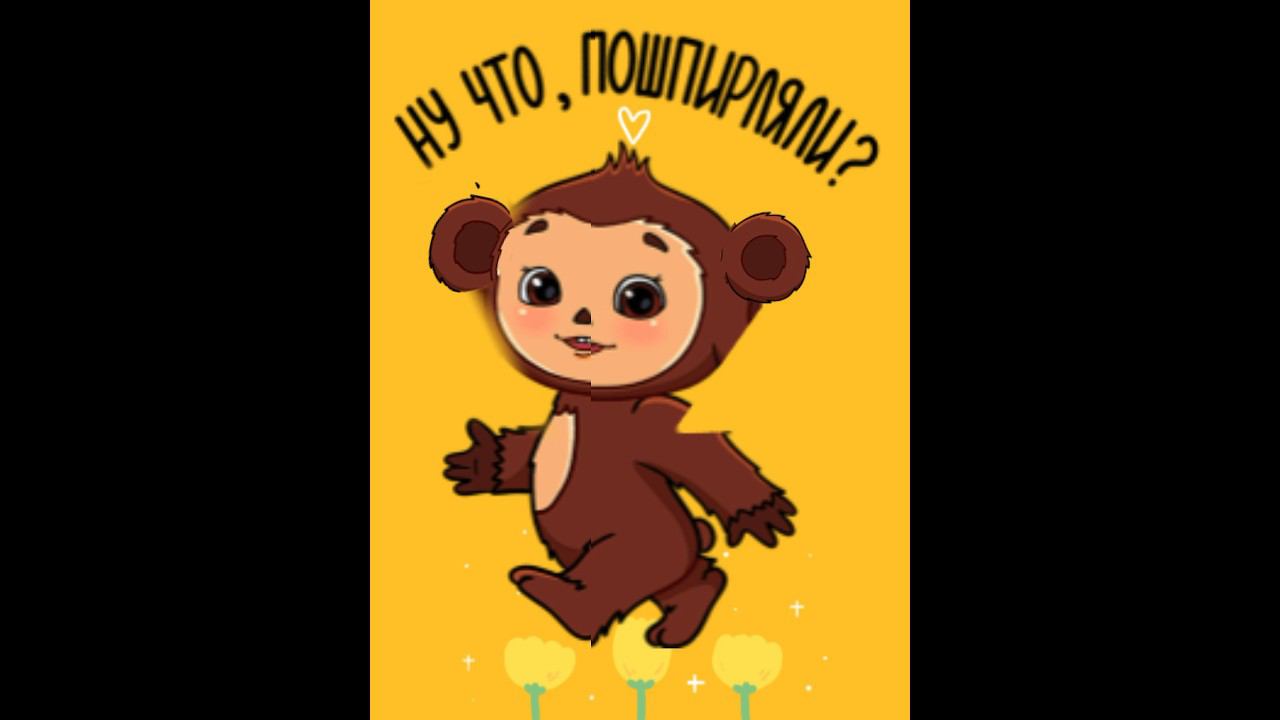 Примеряем уши Чебурашке маленькие и очень большие #чебурашка смотреть онлайн