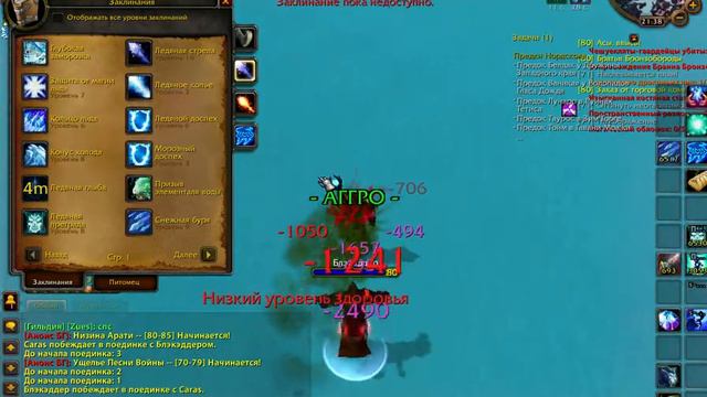 Wow 2012 02 03 21 38 12 81 смотреть онлайн