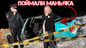 Нашли ЛОГОВО МАНЬЯКА. Что МЫ НЕ ЗНАЕМ О НИХ? СПАСЛИ АНГЛЕЛИНУ!