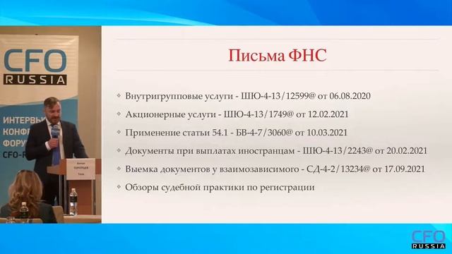 Обзор наиболее актуальных налоговых нововведений