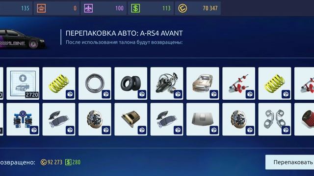 Не покупайте без ресурсов Audi Rs 4 Avant! смотреть онлайн