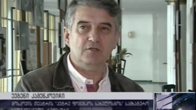 «Мастерская Петра Фоменко» в столицe Грузии смотреть онлайн