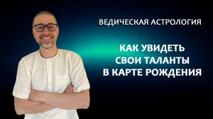 Как увидеть свои таланты