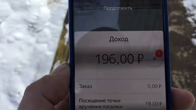 9# // 21.03.21 Яндекс доставка на своем авто. смотреть онлайн