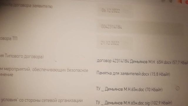 230908 Почему Россети не спешат осуществлять технологическое присоединение смотреть онлайн