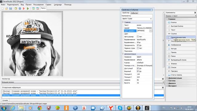 как сделать свою прогу смотреть онлайн