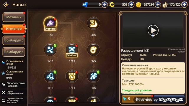 Гайд Меха Лолька (бомбардир) MMORPG Dragon Nest mobile смотреть онлайн
