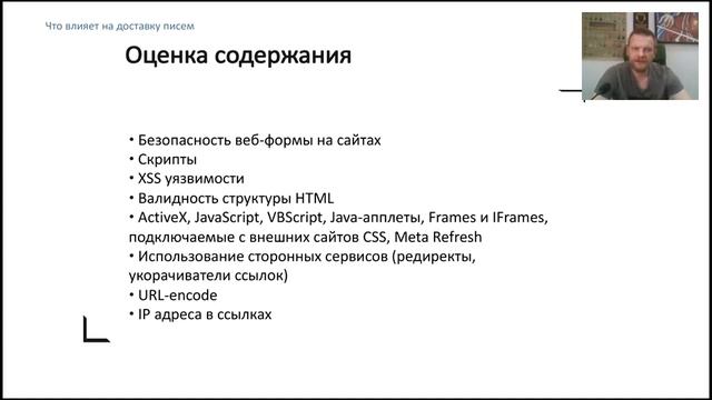 Леонид Николаев: Что делать если письма попадают в папку спам: причины и решения смотреть онлайн