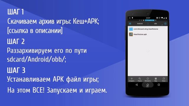 Устанавливаем игру Hearthstone на любой Android смартфон смотреть онлайн
