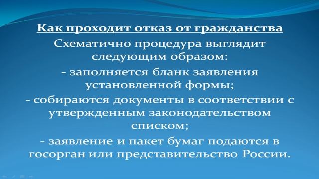 Выход из гражданства РФ смотреть онлайн