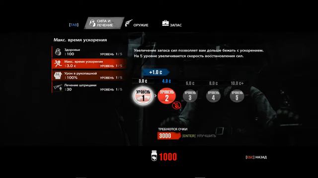 The Evil Within№1 Беги Кастелланос смотреть онлайн