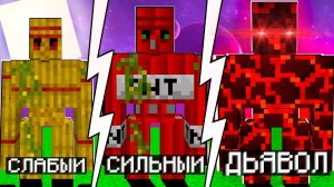 Майнкрафт, но у нас АРМИЯ ГОЛЕМОВ!