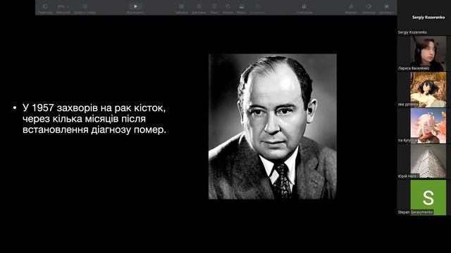 Історія математики, практика 5: Джон фон Нейман смотреть онлайн