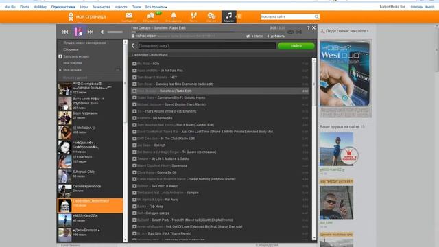 Как скачивать музыку и видео с одноклассников 2 урок смотреть онлайн