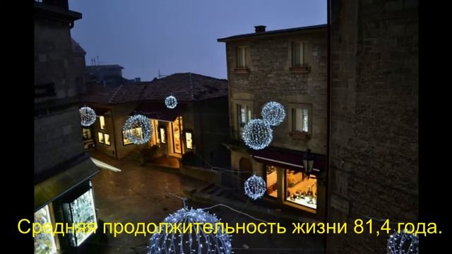 Сан Марино. смотреть онлайн