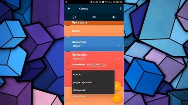 Как сделать плавную и оптимизированную камеру в Pocket Code. Камера в Pocket Code.