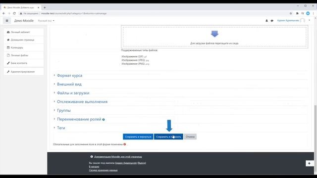 Создание курса в Moodle смотреть онлайн