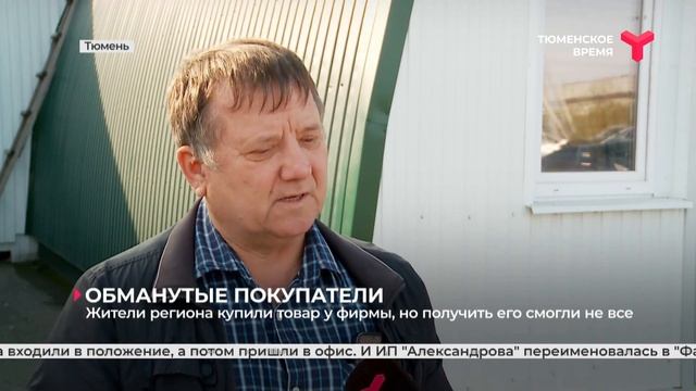 Обманутые покупатели смотреть онлайн