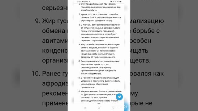 Гусиный лечебный жир смотреть онлайн