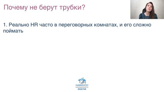 Приглашение по смс на собеседование - это нормально? Почему HR не звонит, а пишет? смотреть онлайн